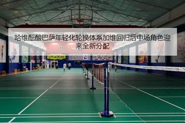 ha-wei-yun-niang-ba-sa-nian-qing-hua-lun-huan-ti-xi-jia-wei-hui-gui-hou-zhong-chang-jue-se-ying-lai-quan-xin-fen-pei-2-450.jpg
